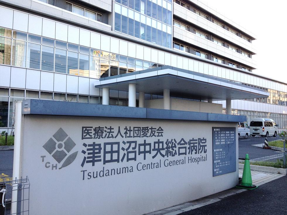 パークハイツ 総合病院：津田沼中央総合病院　850m