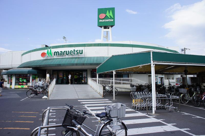 カスタニアン スーパー：マルエツ　1030m