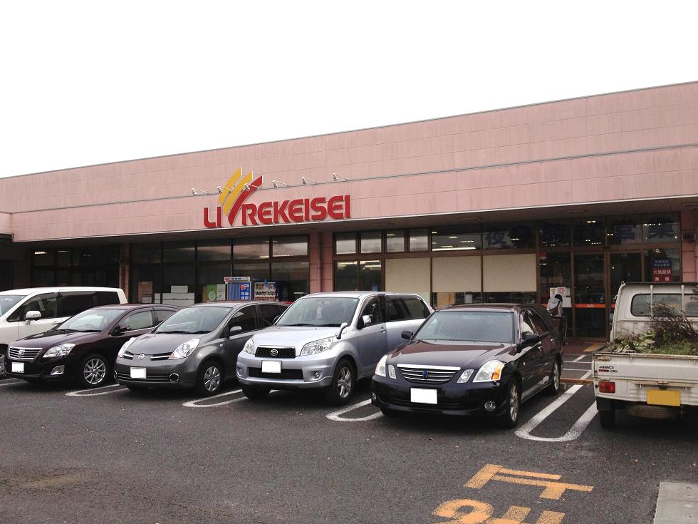 クワイエットカーサＢ スーパー：ﾘﾌﾞﾚ京成 ｱﾙﾋﾞｽ前原店　544m