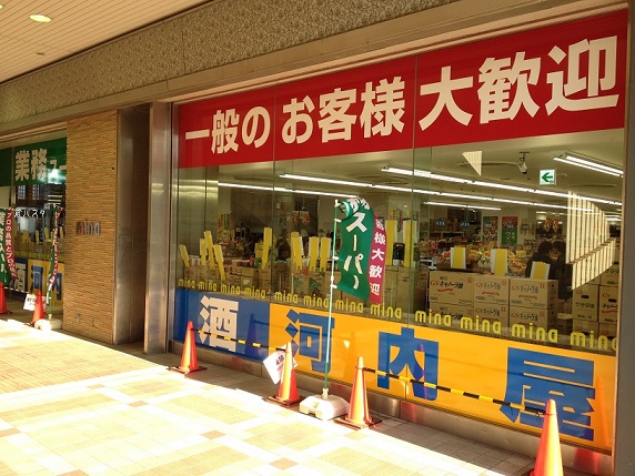 ラ・フェリス スーパー：業務ｽーﾊﾟーﾐーﾅ津田沼店　436m